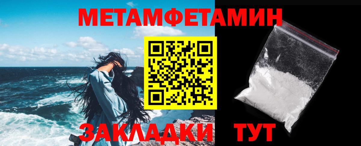 Amphetamine  АМФ Розовый  Amphetamine  Егорьевск  Вход с VPN 
