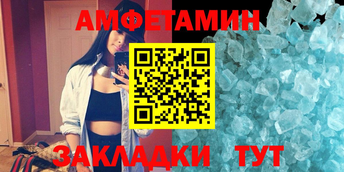 Amphetamine 97% Егорьевск
