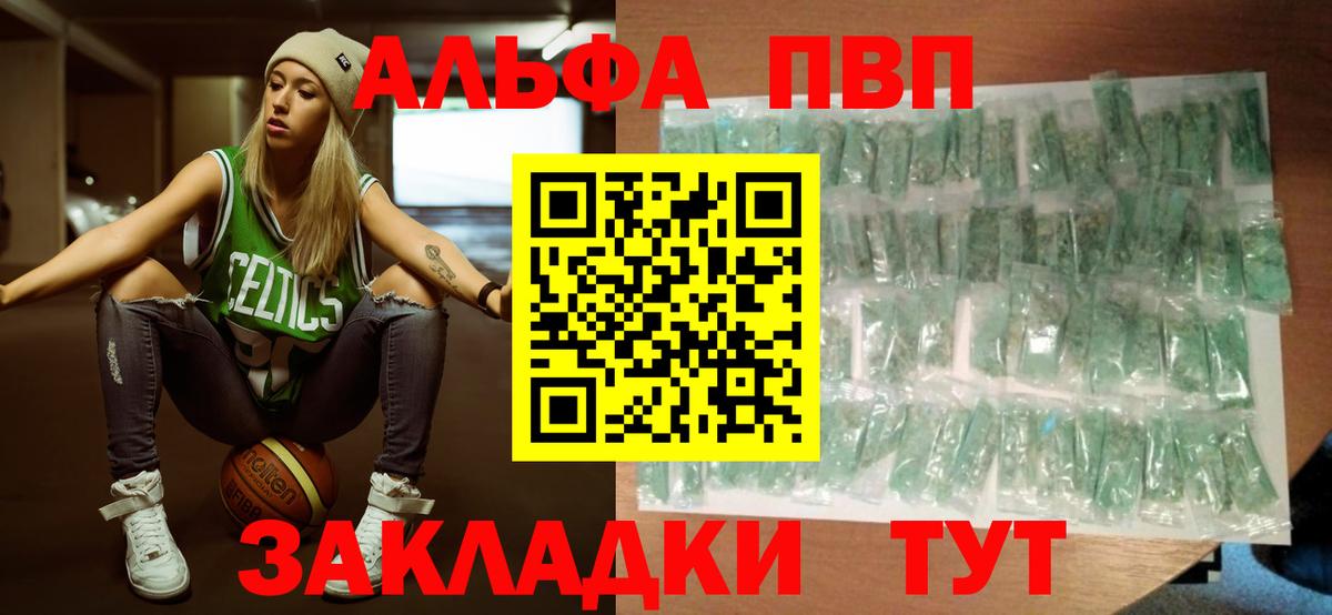 Марихуана Егорьевск