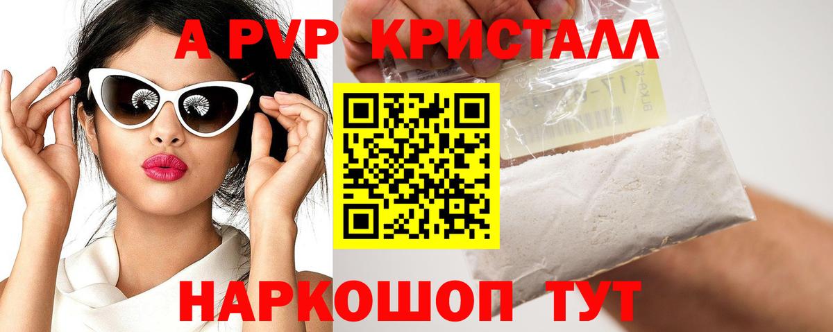 А ПВП СК КРИС Егорьевск