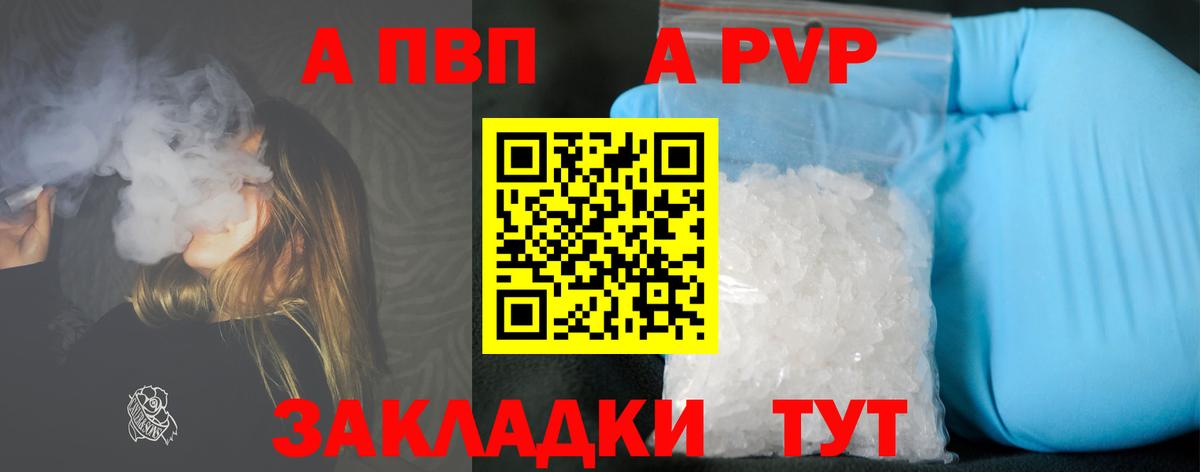 Егорьевск  Alpha-PVP  А ПВП кристаллы  Вход с VPN  Alpha PVP СК 