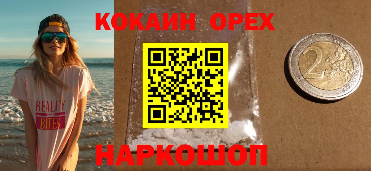 Cocaine VHQ Егорьевск