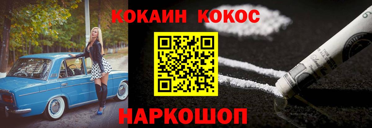 COCAIN  Вход с VPN  Егорьевск  COCAIN 99% 