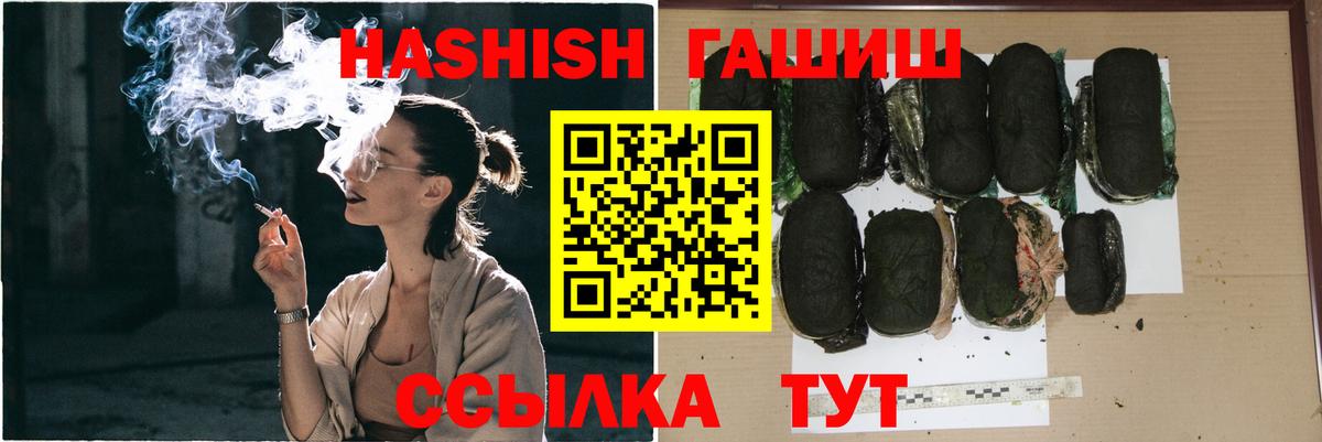 ГАШИШ гашик Егорьевск