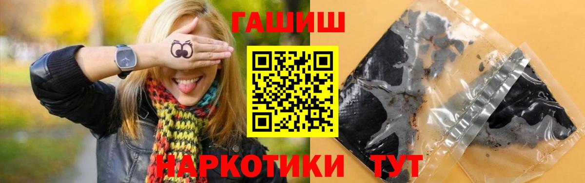 Егорьевск  ГАШ hashish  ГАШ  Вход с VPN  Гашиш ice o lator 