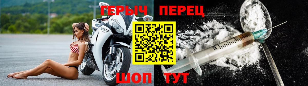 ГЕРОИН VHQ Егорьевск