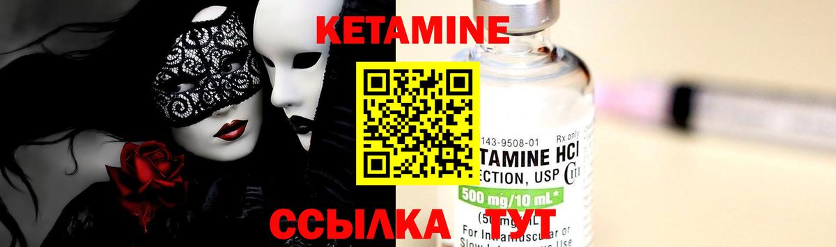 КЕТАМИН VHQ Егорьевск