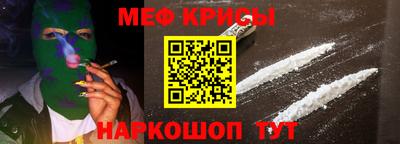 метамфетамин Краснодар