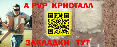 мяу мяу кристалл Краснокаменск