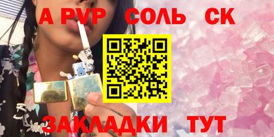 apvp Краснознаменск