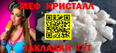 мяу мяу кристалл Краснокаменск