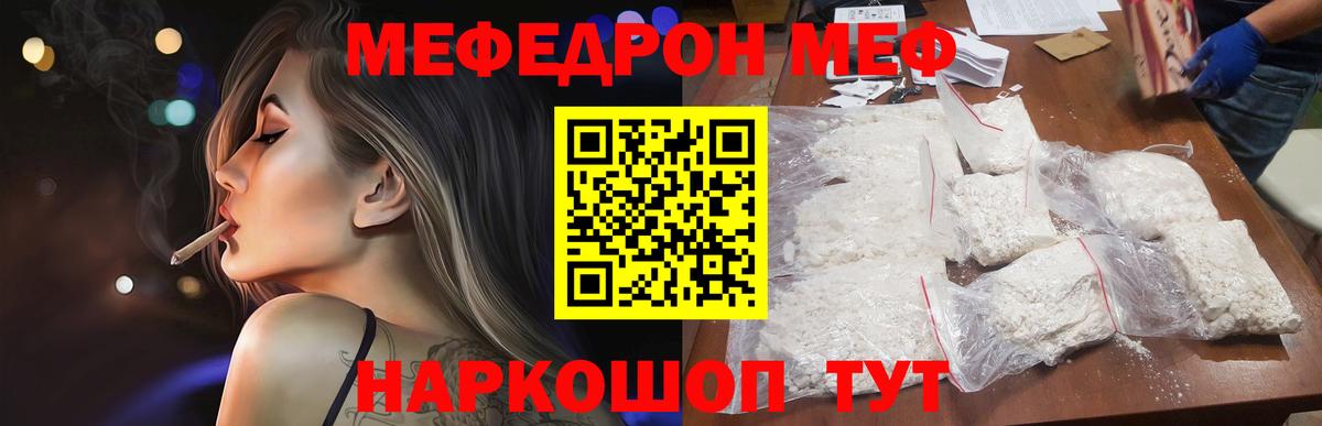 blacksprut вход  Вход с VPN  Егорьевск  МЕФ  Меф мука  Мефедрон VHQ  МЕФ 