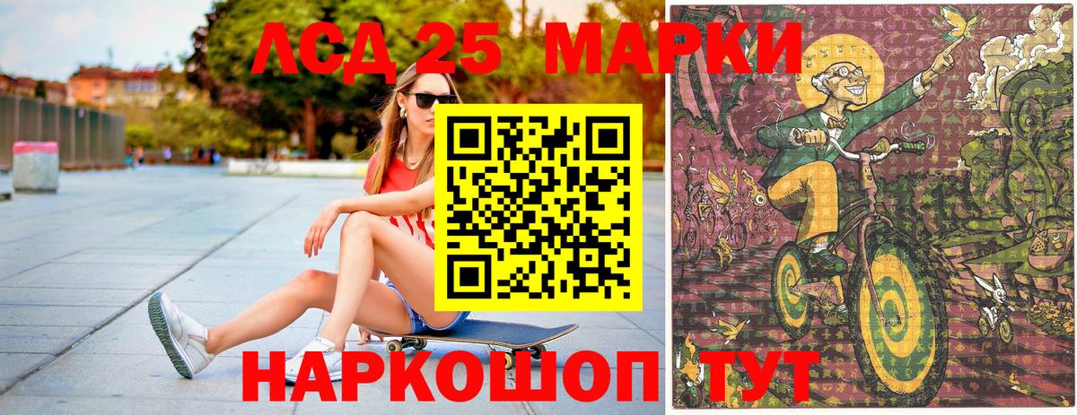 Егорьевск  Наркотические марки  Вход с VPN  Наркотические марки 1500мкг 