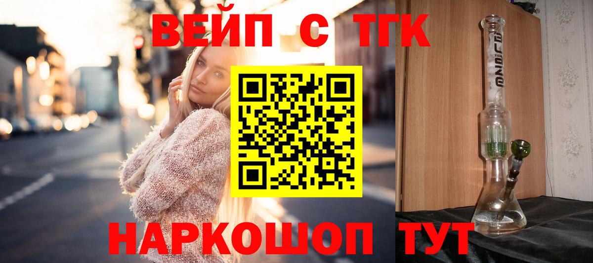 ТГК концентрат Егорьевск